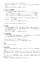リリース（原因）