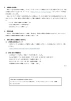 リリース（お客様へのお願い）