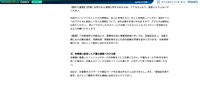 リリース（本事案に便乗した不審な連絡へのご注意）
