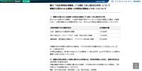 リリース（「GMO特別お見舞金」（1公開につき上限300万円）について 情報が公開されたお客様への特別お見舞金とサポートについて）