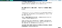リリース（【総額100万ドル・総額1.5億円】 「GMOサイバー犯罪撲滅・懸賞金 」について）