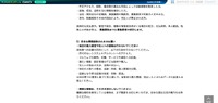 リリース（安全な情報提供のためのお願い）