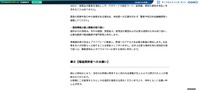 リリース（報道関係者へのお願い）