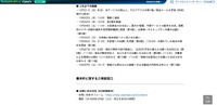 リリース（本件に関するご相談窓口）
