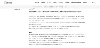 リリース（当社役職員等ならびに一部お取引先ご担当者様の個人情報の流出に関するお詫びとお知らせ）