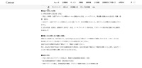 リリース（流出が判明した情報）
