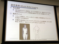 米国では、空港などの交通機関で旅行者に対して行われる「Whole body imaging」導入時にもPIA(Privacy Impact Assessment：プライバシー影響評価)が実施された