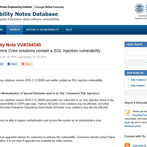 「Sabre AirCentre Crew ソリューション」にSQLインジェクションの脆弱性（JVN） 画像