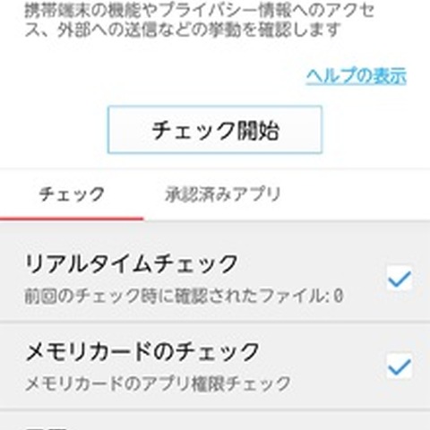 利用促進を目的にセキュリティソフトを無償配布、第1弾は福岡県の高3生（トレンドマイクロ） 画像