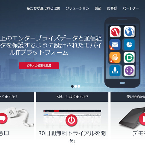 2015年のエンタープライズモバイル7つの予測、CIOにとって変化の年に（モバイルアイアン・ジャパン） 画像