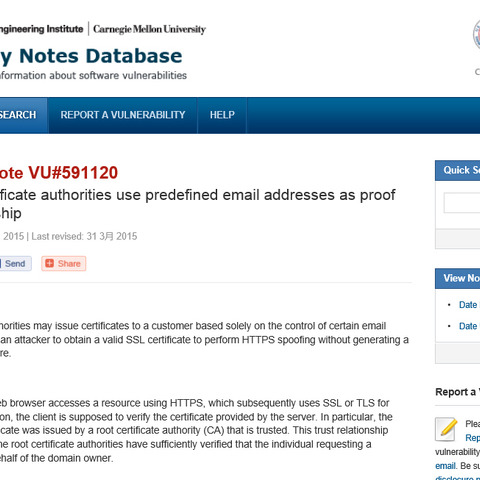 多くの認証局で、最小限の確認のみで証明書が発行されている問題（JVN） 画像