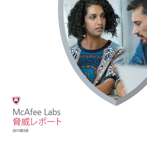 HDD/SSDのファームウェアを改変するモジュールを確認--四半期レポート（マカフィー） 画像