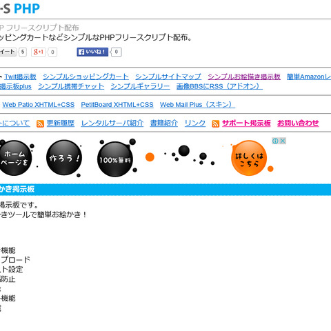 「シンプルお絵描き掲示板」に複数の脆弱性（JVN） 画像