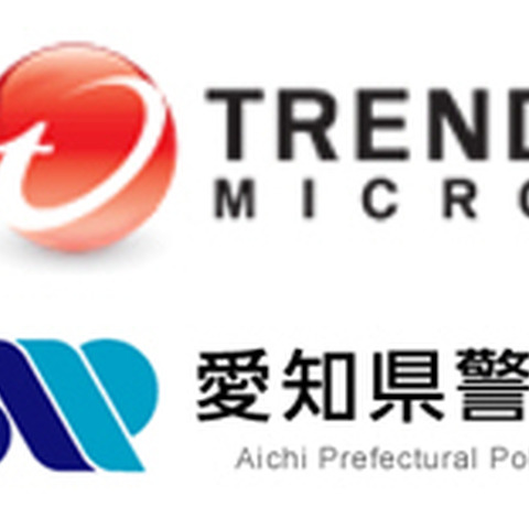 上級サイバークライムアナリストが愛知県警のアドバイザーに（トレンドマイクロ） 画像