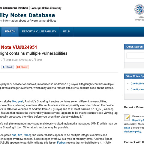 Andoridのメディア再生サービスに脆弱性、リモートから乗っ取りの可能性も（JVN） 画像