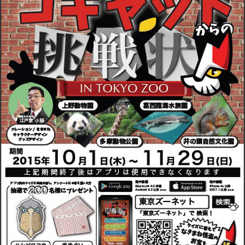 ビーコンとスマホでオフラインプロモーションを可能にするシステムを提供（ラック） 画像