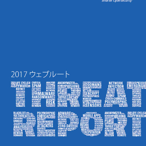 IT企業を装うフィッシングサイトが急増、そして最短15分で姿を消す（ウェブルート） 画像