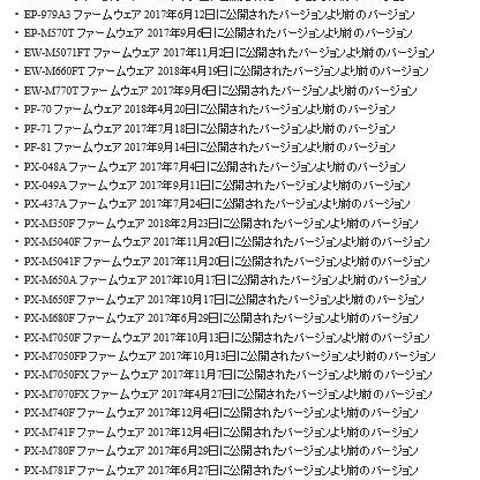 セイコーエプソンの複数のプリンタ、スキャナ製品に脆弱性（JVN） 画像