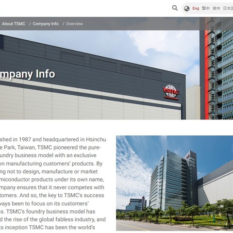 中国が侵攻したら台湾は TSMC を破壊すべし ～ 米陸軍誌 2021年トップ論文 画像