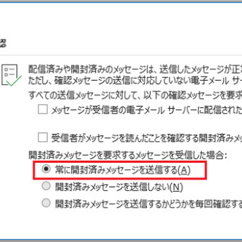 開封確認要求や大量の空白行… 複数の手法を採用したフィッシングメール確認 ~ IPA、J-CSIP 運用状況公開 画像