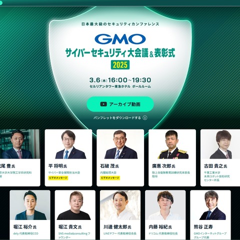セキュリティに高い優先順位を置いていたとは必ずしも言えない経営者が変化成長していくドキュメンタリー 画像