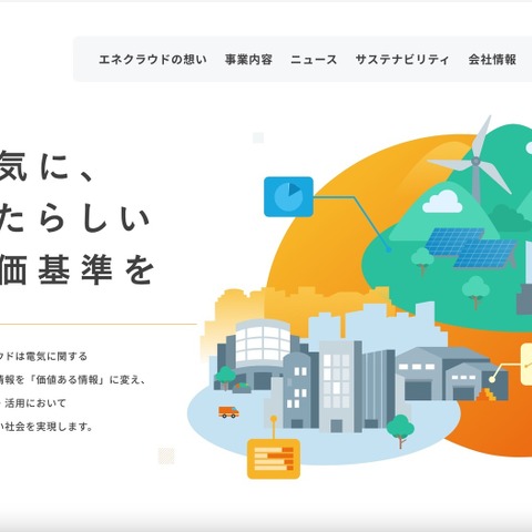 エネクラウドの Amazon S3 クラウドストレージに削除型ランサムウェア攻撃 画像
