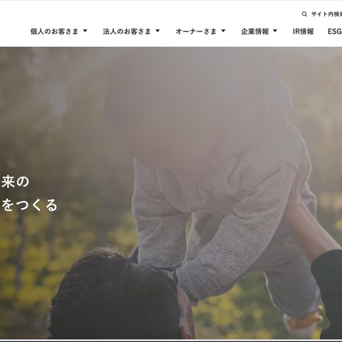 取引先の但南建設にランサムウェア攻撃 顧客情報漏えいの可能性 ～ 積水ハウス 画像