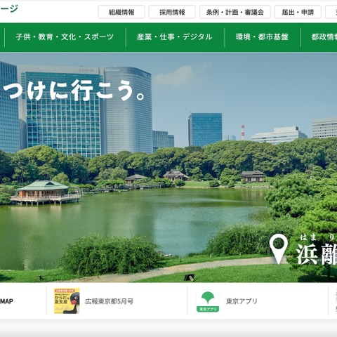 多摩図書館が使用するメールアカウントが大量の不達メール受信、外部から不正アクセスの可能性 画像