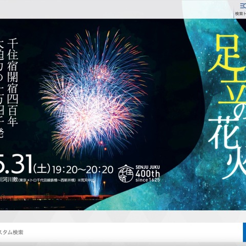 足立区様 お詫びとご報告 NTTマーケティングアクトProCX 画像