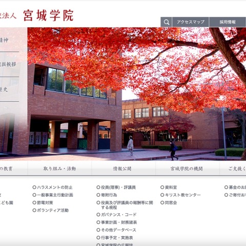 2017年度から2019年度入学 学生 9 名の情報漏えい確認 ～ 宮城学院へのランサムウェア攻撃 画像
