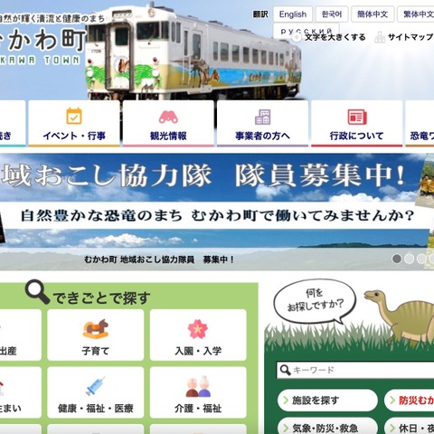 USB メモリ見つからず ～ 学校全職員で校舎内確認も 画像