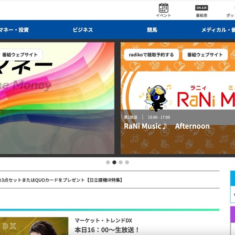 氏名と住所を誤って組み合わせたリスト、22 日と 30 日にハガキＤＭ計 3,000 通送付 ～ 日経ラジオ社 画像
