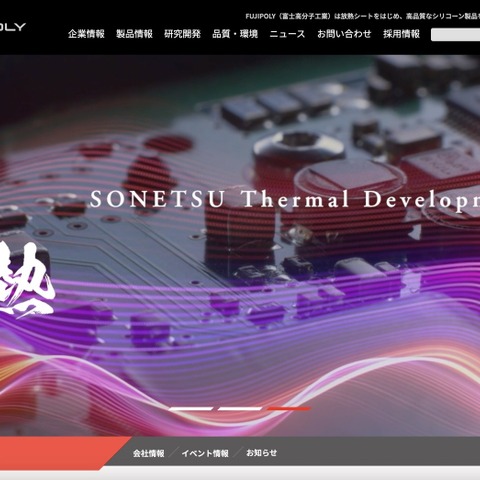 脅迫を意図するメールは届いておらず ～ 富士高分子工業の香港グループ会社にランサムウェア攻撃 画像