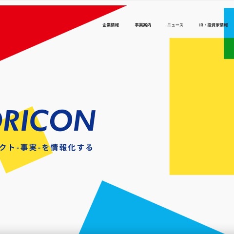 メーリングリストに取引先を誤登録、社内に送るべきメールが漏えい 画像