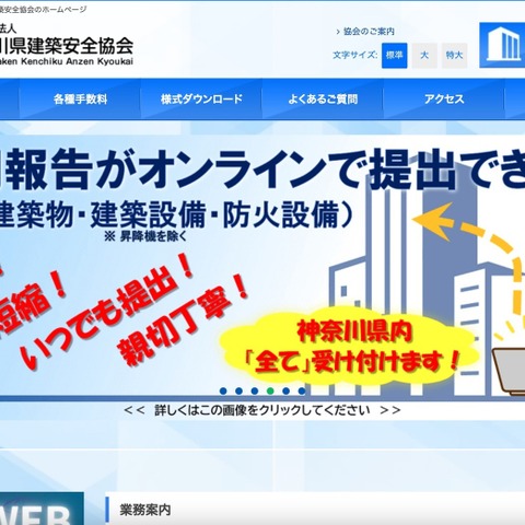 関係職員を訓告 ～ 講習会の申込者に第三者を通じて断る可能性がある旨を伝える 画像