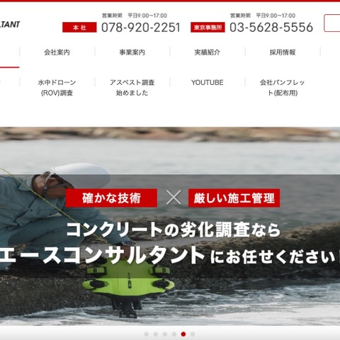 エースコンサルタントにランサムウェア攻撃、現時点で漏えいに繋がる痕跡は確認されず 画像