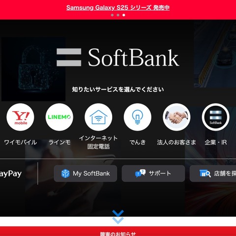監視カメラ映像があっても「記憶にない」と主張 ～ UFジャパン協力会社 元従業員 ソフトバンク顧客の個人情報持ち出し 画像