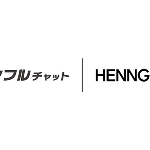 HENNGE One、法人向け生成 AI チャットツール「ナレフルチャット」への SSO 連携 画像