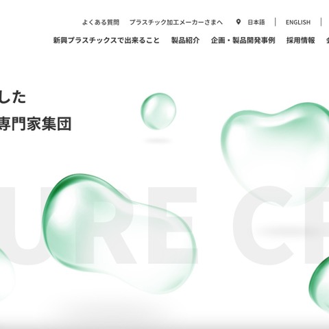 新興プラスチックスにランサムウェア攻撃、データ暗号化被害が発生 画像