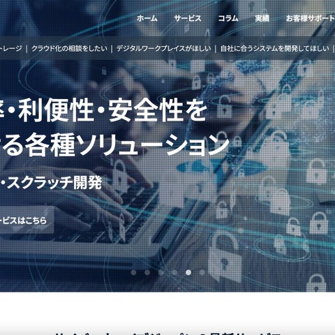DDoS 攻撃の影響、サイバーウェイブジャパンのクラウドサービス全般でサービスが利用しづらい状態に 画像
