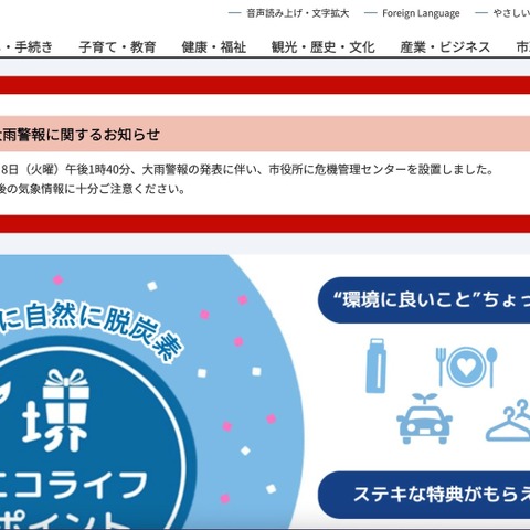 中学校で採点後の解答用紙データを誤送信 デジタル採点支援システム利用 画像