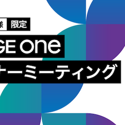 9 / 5 名古屋「HENNGE One パートナーミーティング 2025」開催 画像