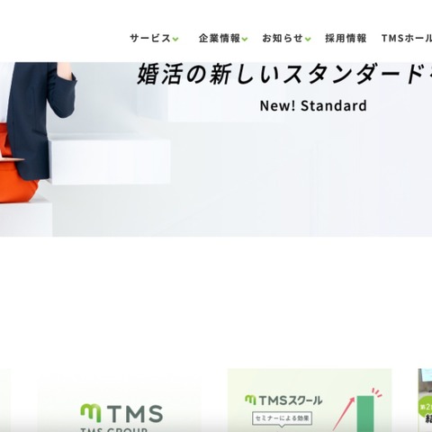 最大 910,795 名の個人情報漏えいの可能性 ～ 婚活イベントサイトへ不正アクセス 画像