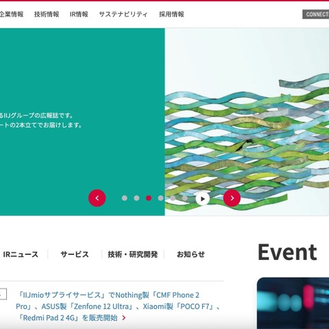 総務省、再発防止策徹底と業界全体のセキュリティ水準向上へ向けた取組み求め指導「IIJセキュアMXサービス」への不正アクセス 画像