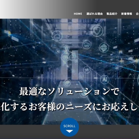 オーストラリア拠点のセキュリティホールから侵入 ～ ユニデンホールディングスへのランサムウェア攻撃 画像