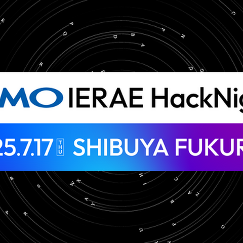 「GMO IERAE HackNight #2」発表スライド公開 画像