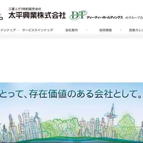 バックアップデータから 1 日でシステム復旧 ～ 太平興業にランサムウェア攻撃 画像