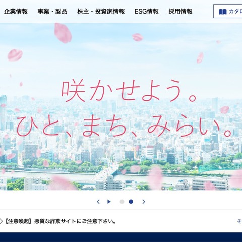 東証プライム上場企業 ランサムウェア被害 3 報 ～ 文字コピーできない PDF 画像