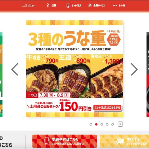 クレジットカードを含む決済情報の漏えいは確認されず ～「ほっともっとネット注文」への不正アクセス 画像