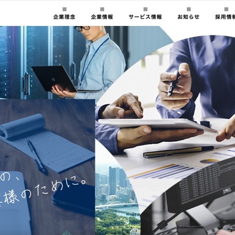 ログインに影響も「Active!mail」へ DDoS 攻撃 画像